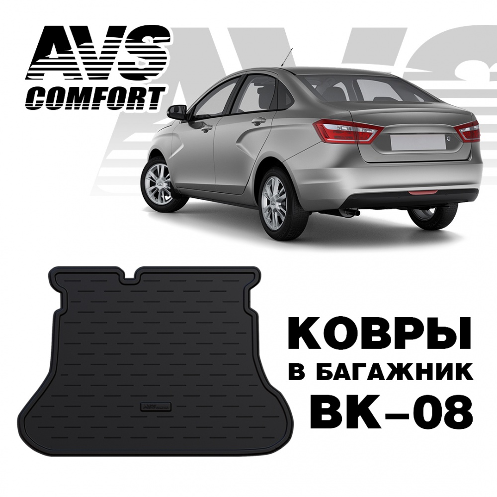 A78763S Коврик в багажник 3D Lada Vesta SD (2015-) AVS BK-08