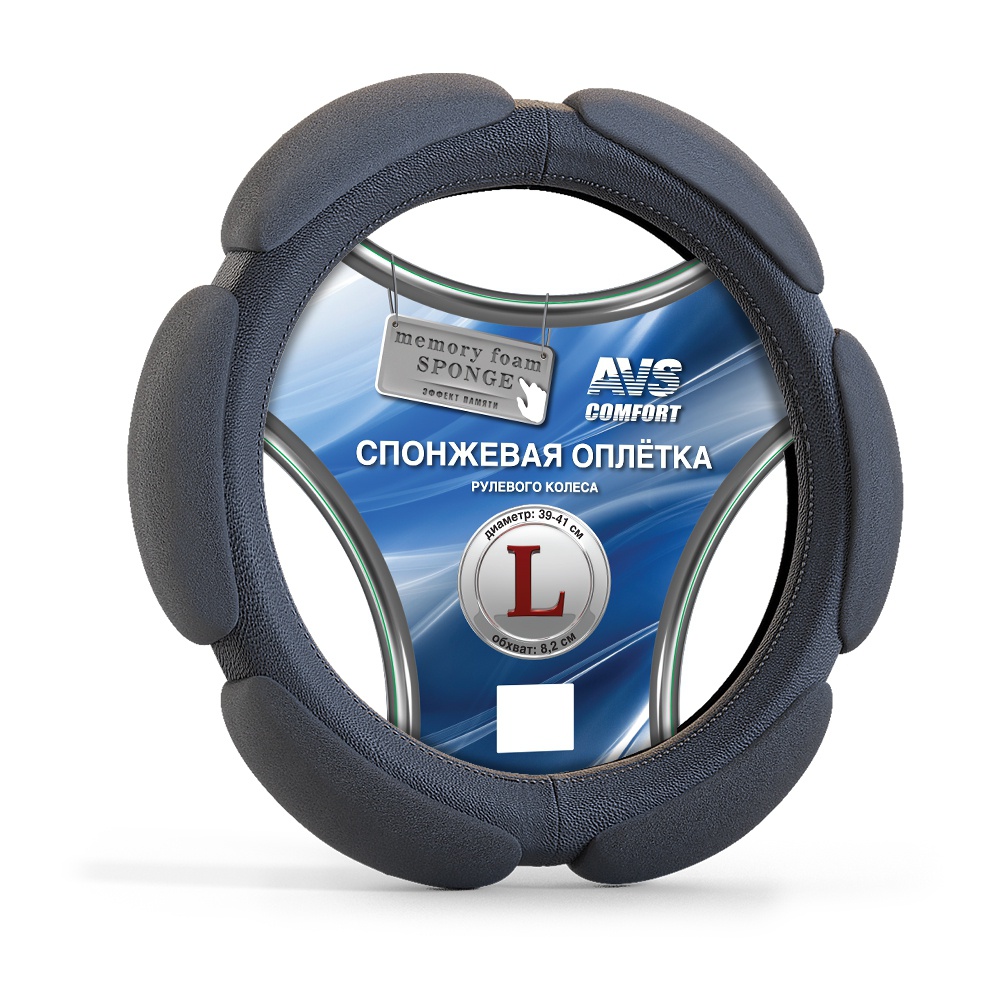 Спонжевая оплетка руля AVS SP-426L-B ( размер L, черный) A07057S